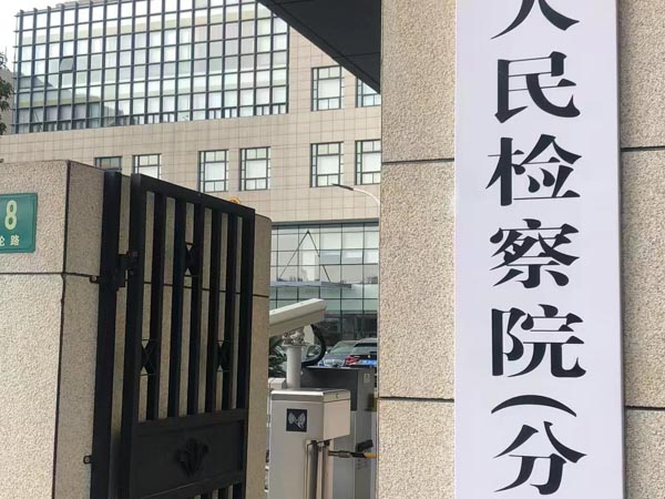 一房二賣中第一次買房的人如何維權？深圳房產案件律師帶您了解